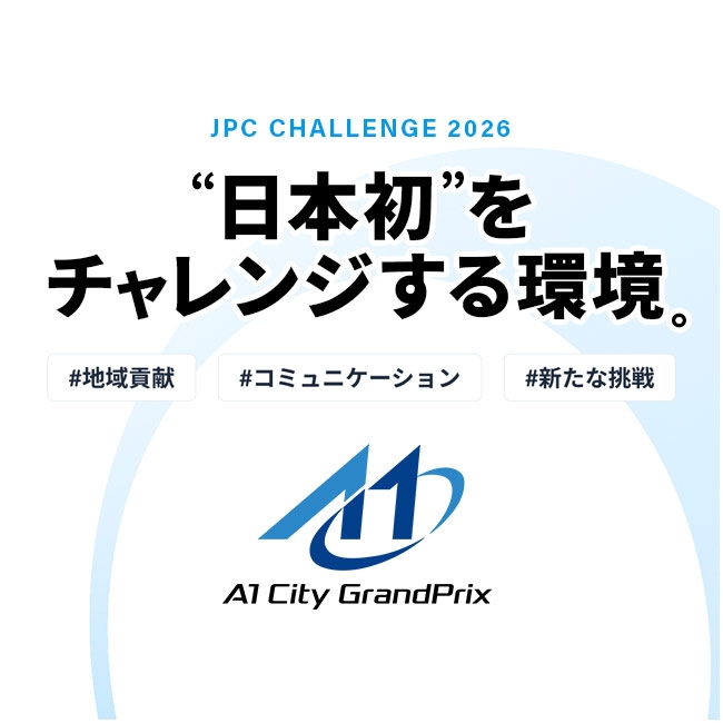 カジュアル説明会